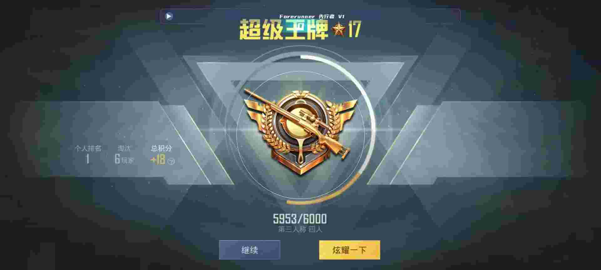 和平精英鸡腿辅助自瞄 - 手游和平精英有外挂吗辅助预览图